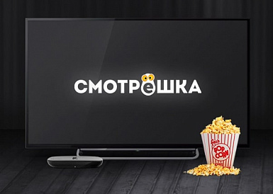 Смотрешка, Пионерский Смотрешка, Пионерский