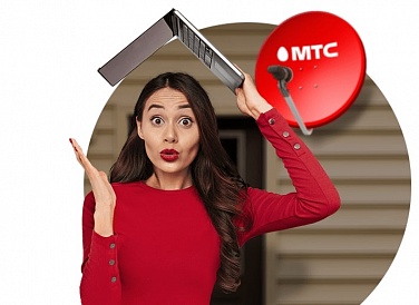 Спутниковое ТВ МТС, Пионерский Спутниковое ТВ МТС, Пионерский